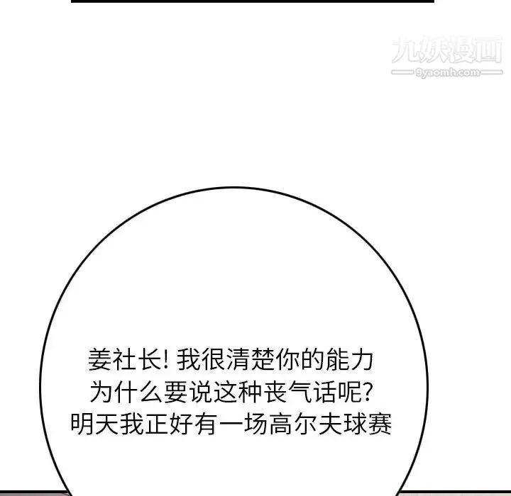 经纪人 - 第97话 - page 118