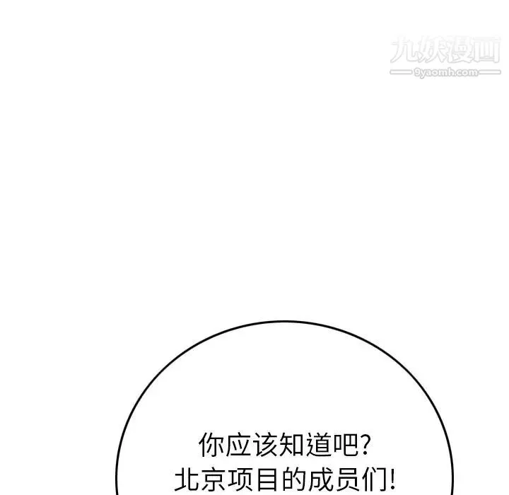 经纪人 - 第97话 - page 120