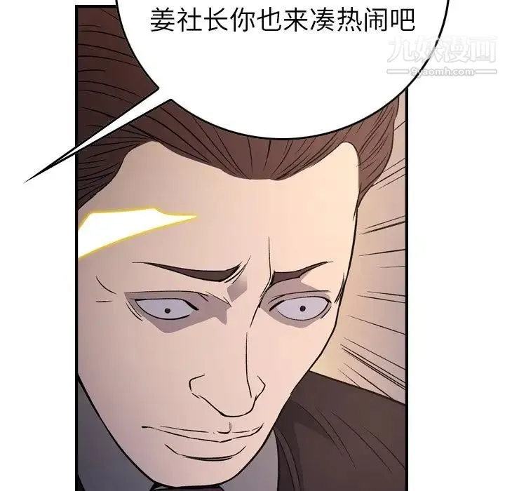经纪人 - 第97话 - page 121