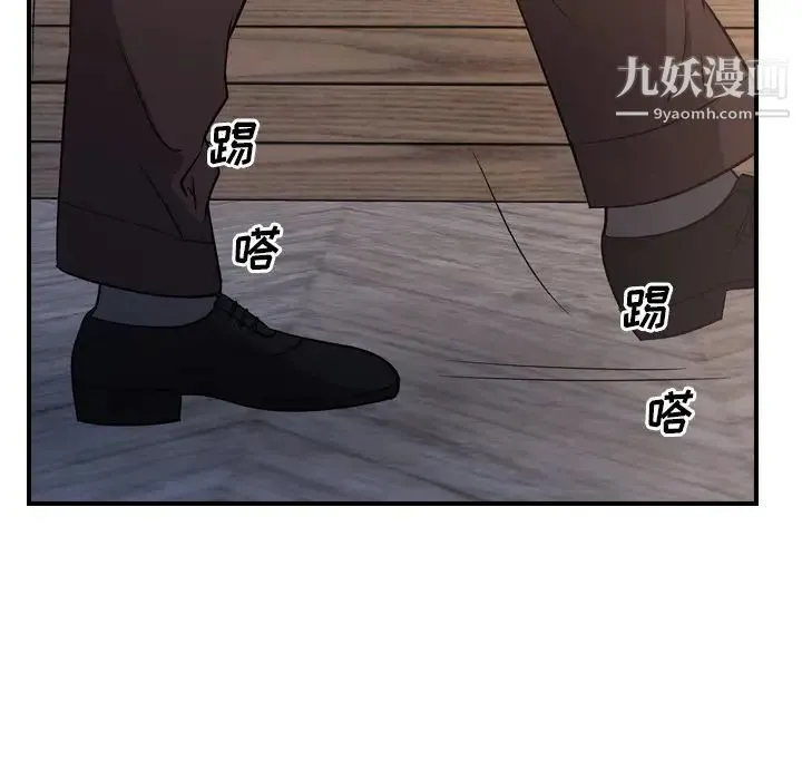 经纪人 - 第97话 - page 124