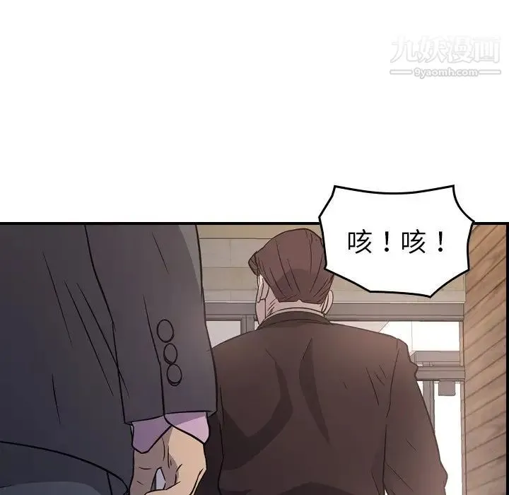 经纪人 - 第97话 - page 125