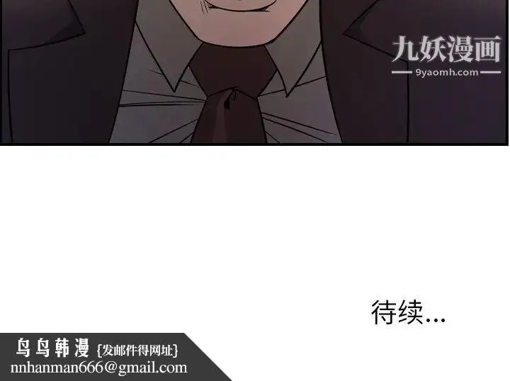 经纪人 - 第97话 - page 128