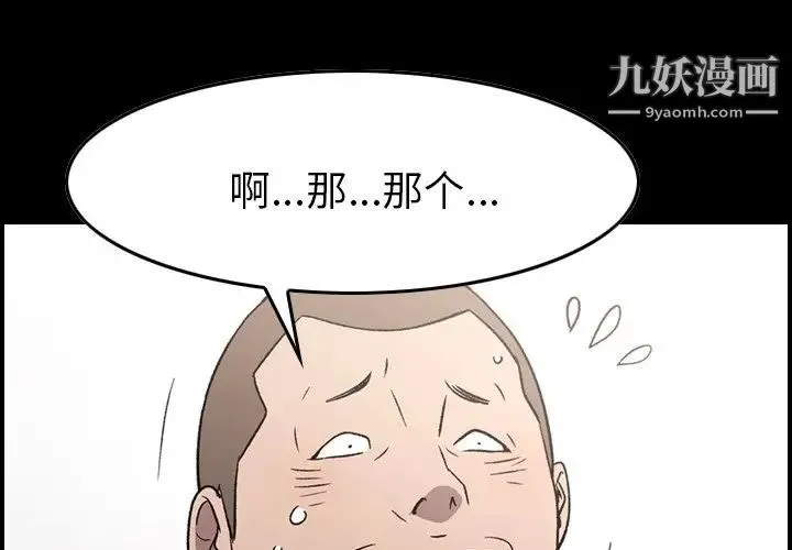 经纪人 - 第94话 - page 4