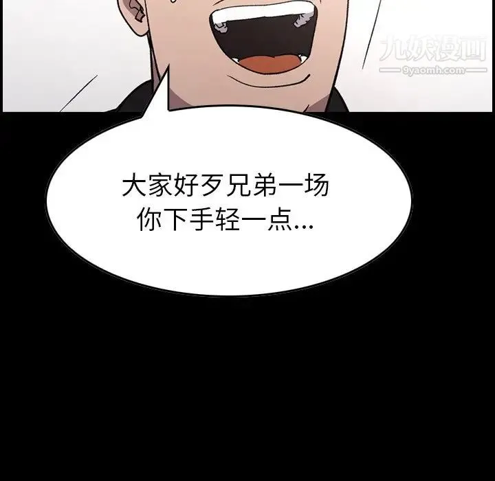 经纪人 - 第94话 - page 5