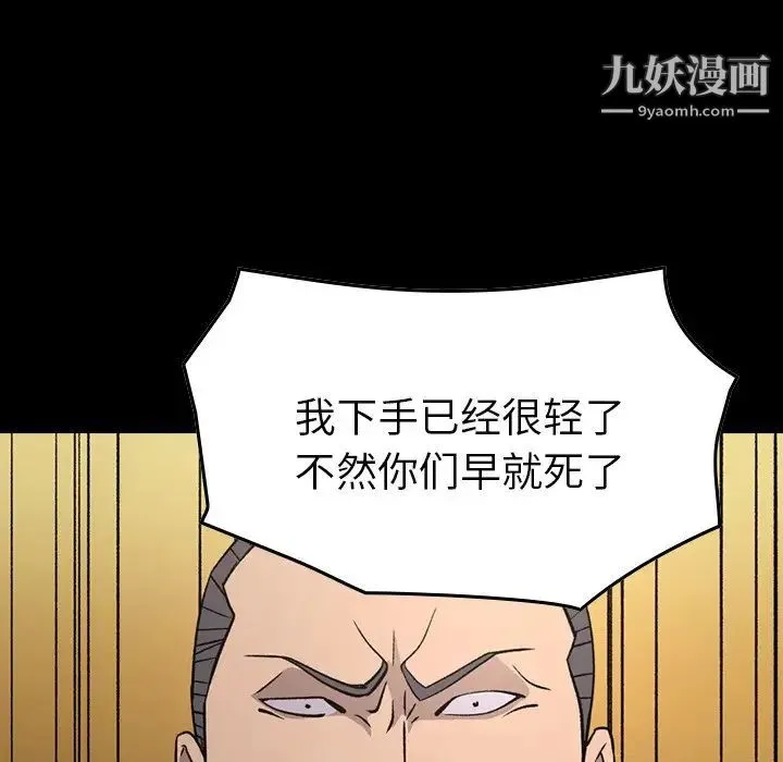 经纪人 - 第94话 - page 7