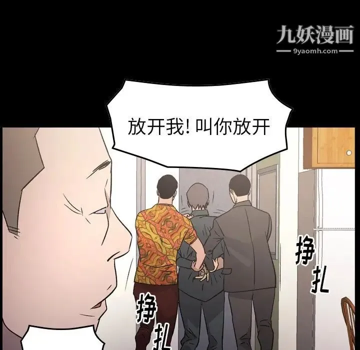 经纪人 - 第94话 - page 9