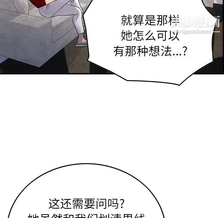 经纪人 - 第94话 - page 17
