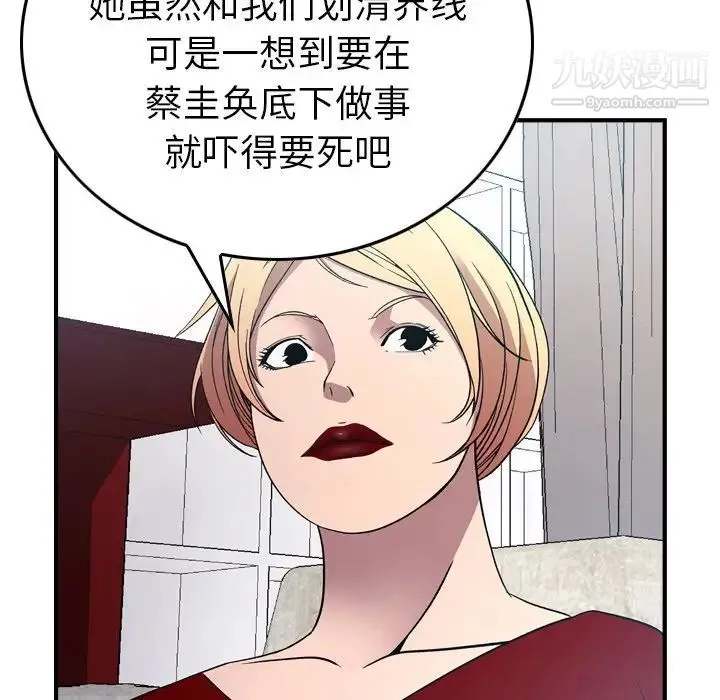经纪人 - 第94话 - page 18