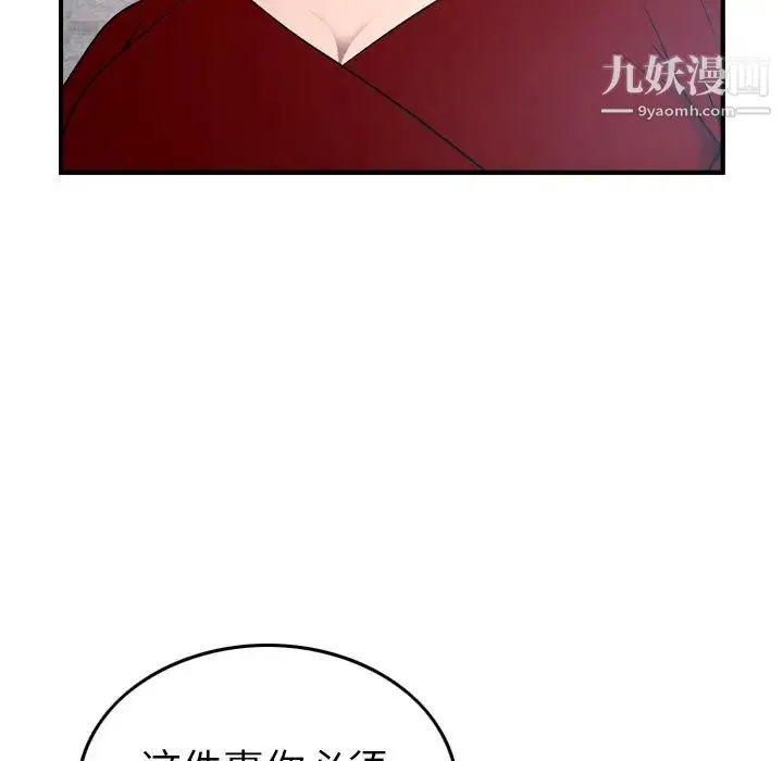 经纪人 - 第94话 - page 19