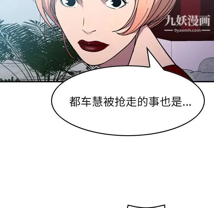 经纪人 - 第94话 - page 22