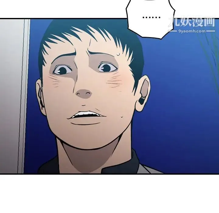 经纪人 - 第94话 - page 23