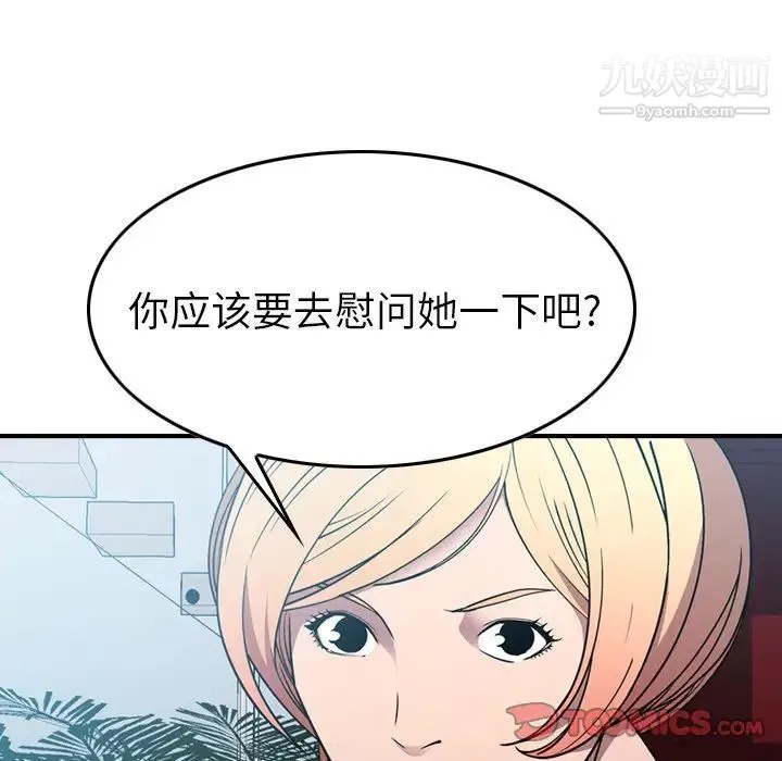 经纪人 - 第94话 - page 24