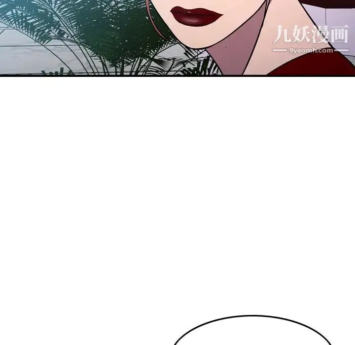 经纪人 - 第94话 - page 25