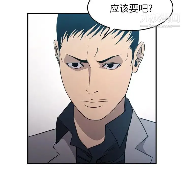 经纪人 - 第94话 - page 26