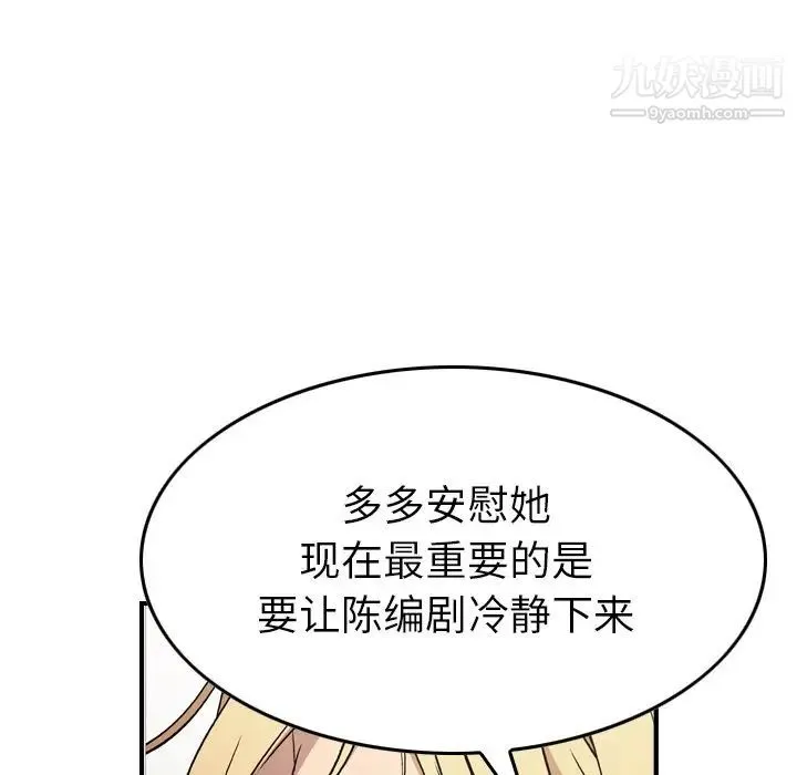 经纪人 - 第94话 - page 27