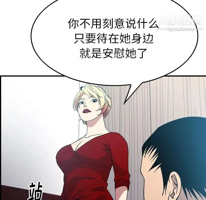 经纪人 - 第94话 - page 31