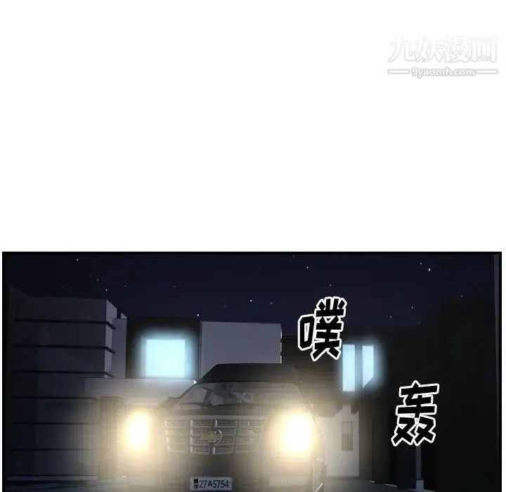 经纪人 - 第94话 - page 33