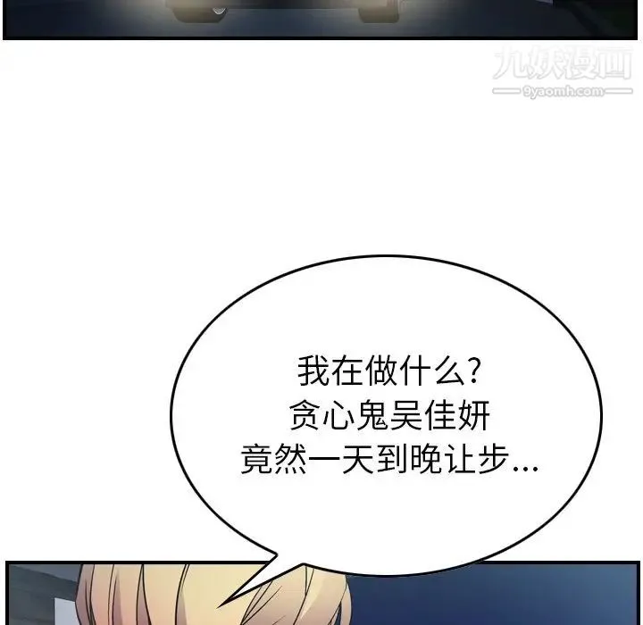 经纪人 - 第94话 - page 34