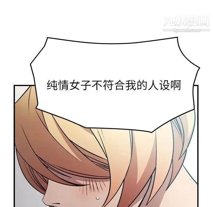 经纪人 - 第94话 - page 36