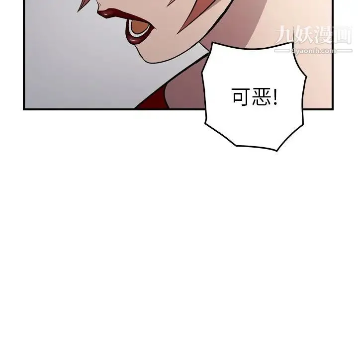 经纪人 - 第94话 - page 37