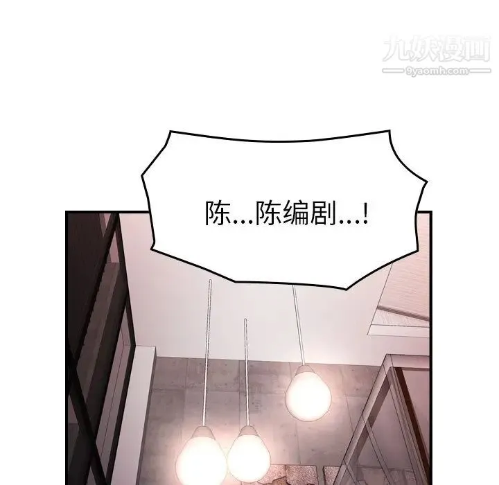 经纪人 - 第94话 - page 38