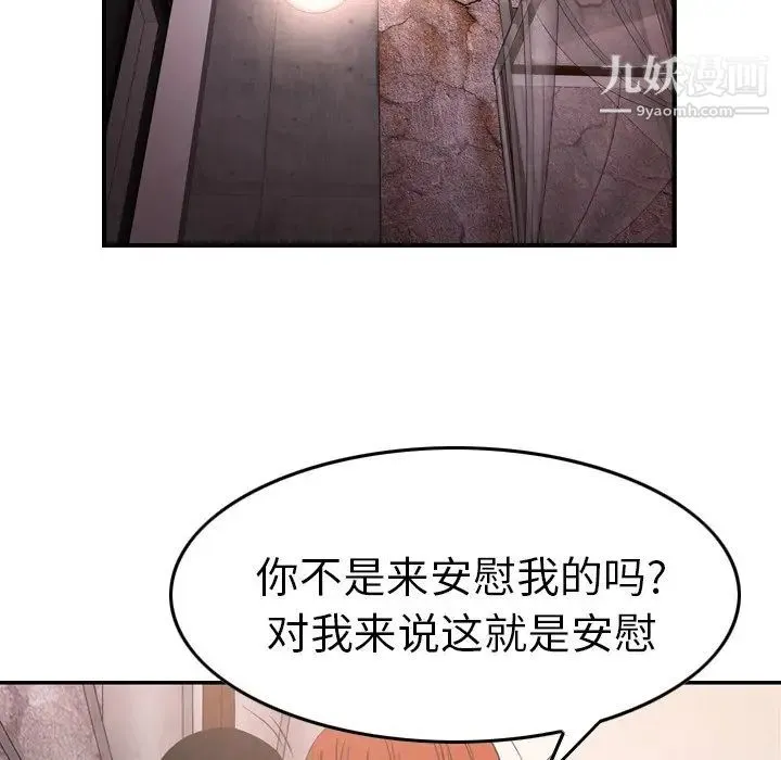 经纪人 - 第94话 - page 39