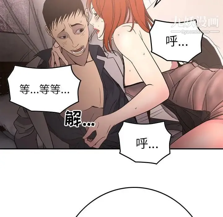 经纪人 - 第94话 - page 40