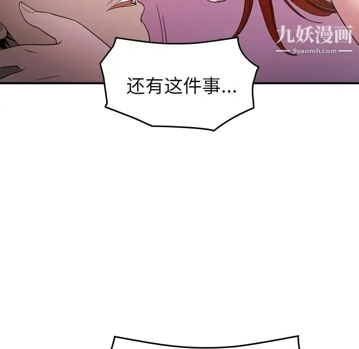 经纪人 - 第94话 - page 42