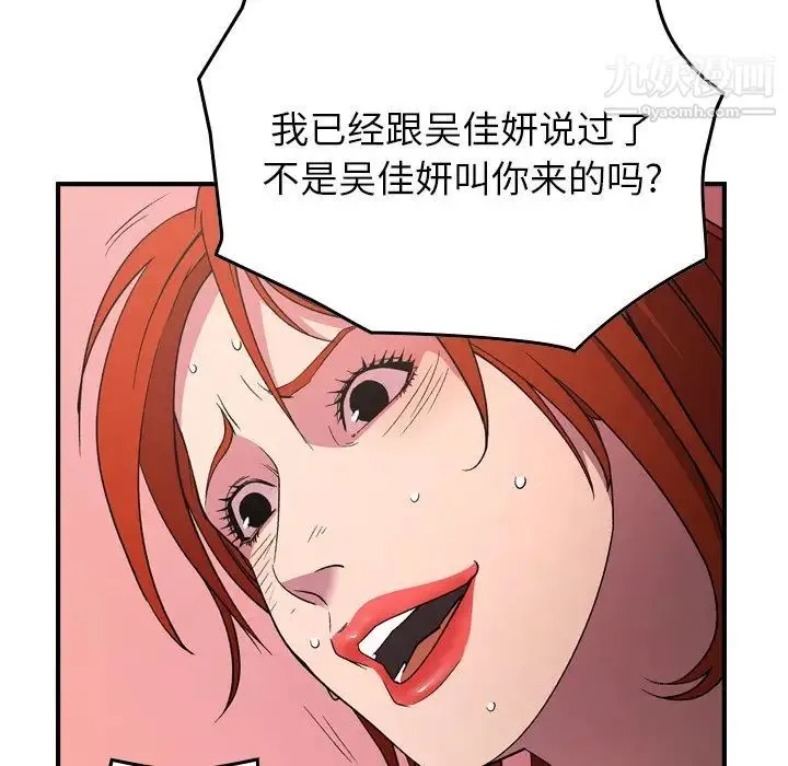 经纪人 - 第94话 - page 43