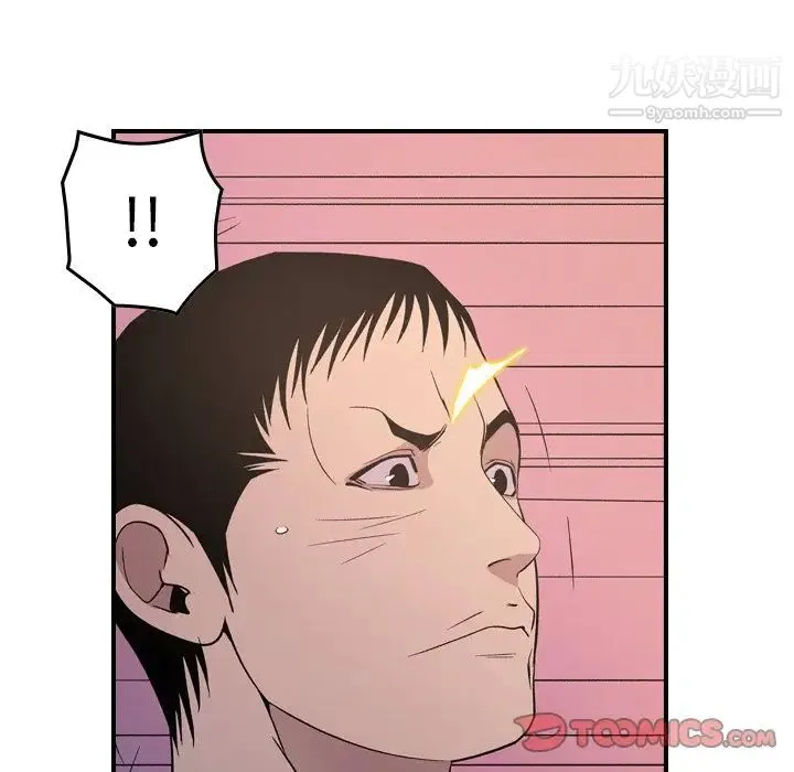 经纪人 - 第94话 - page 45