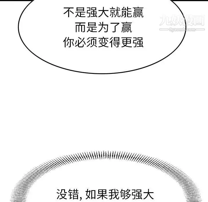 经纪人 - 第94话 - page 48