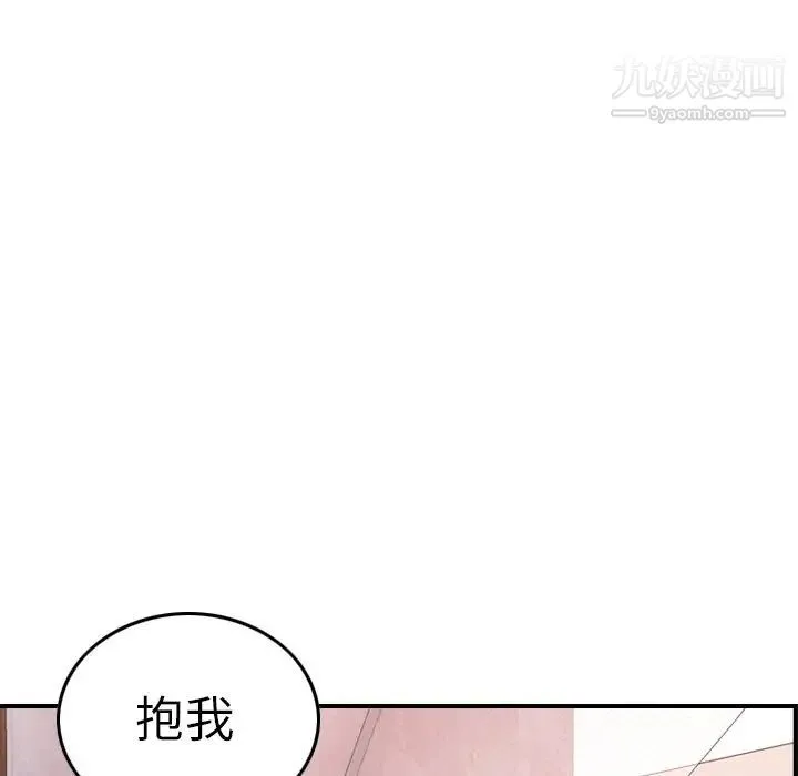经纪人 - 第94话 - page 50