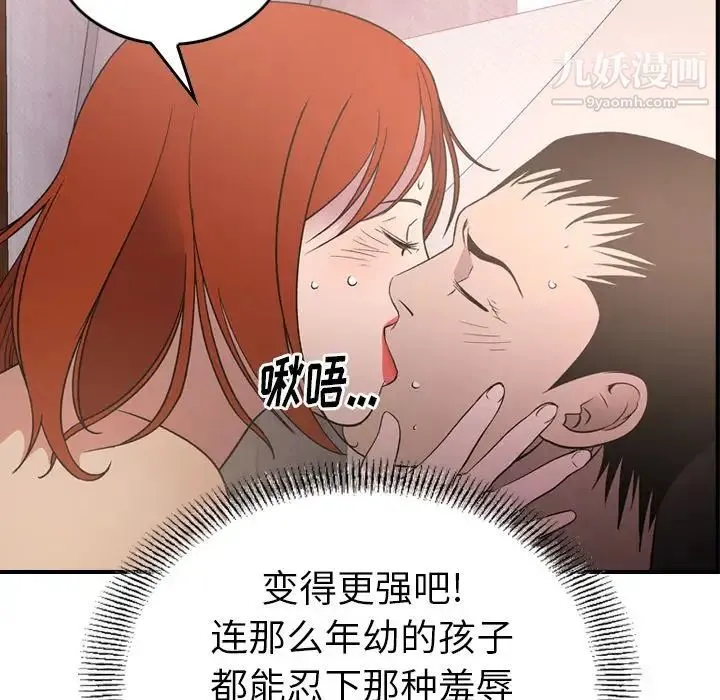 经纪人 - 第94话 - page 51