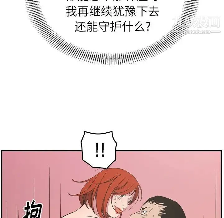 经纪人 - 第94话 - page 52