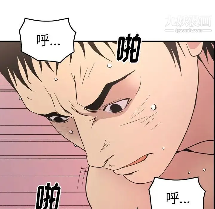 经纪人 - 第94话 - page 58