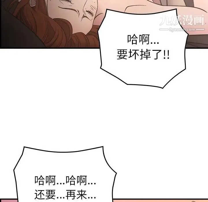 经纪人 - 第94话 - page 61