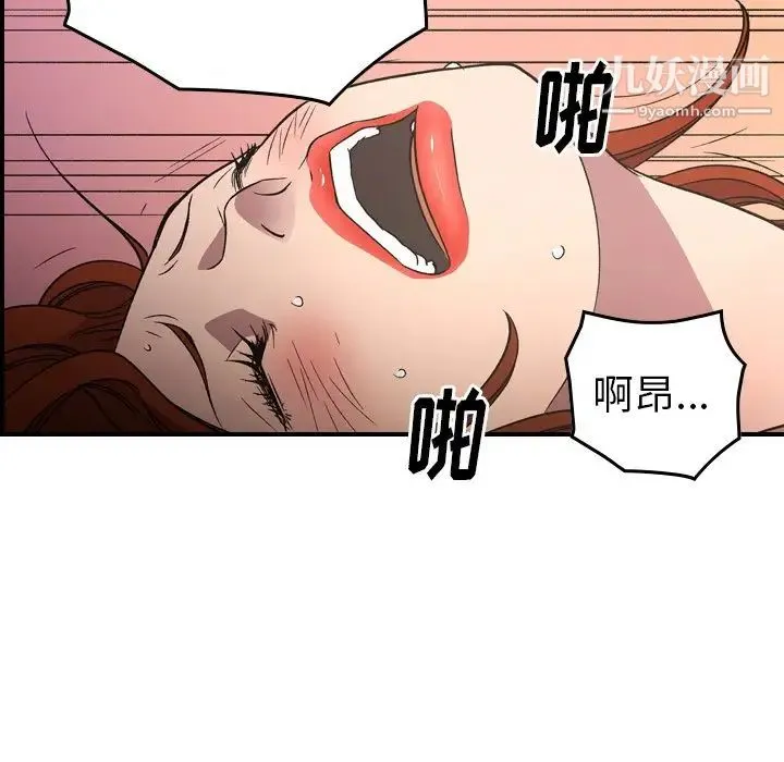 经纪人 - 第94话 - page 62