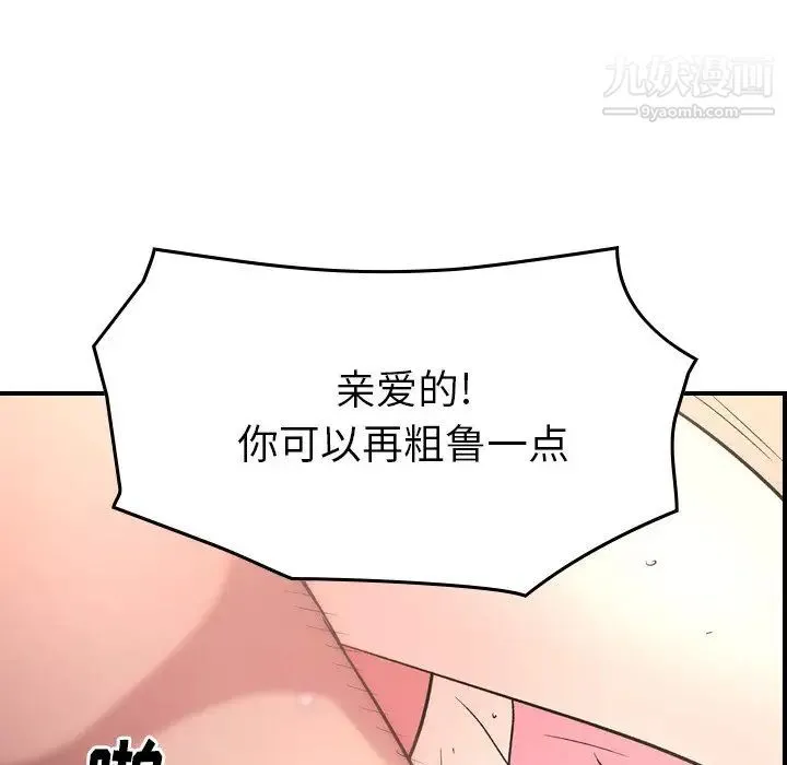 经纪人 - 第94话 - page 63
