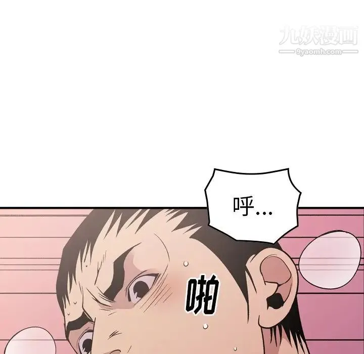 经纪人 - 第94话 - page 65