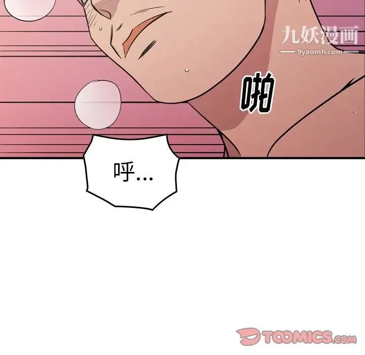 经纪人 - 第94话 - page 66