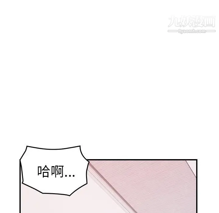 经纪人 - 第94话 - page 67