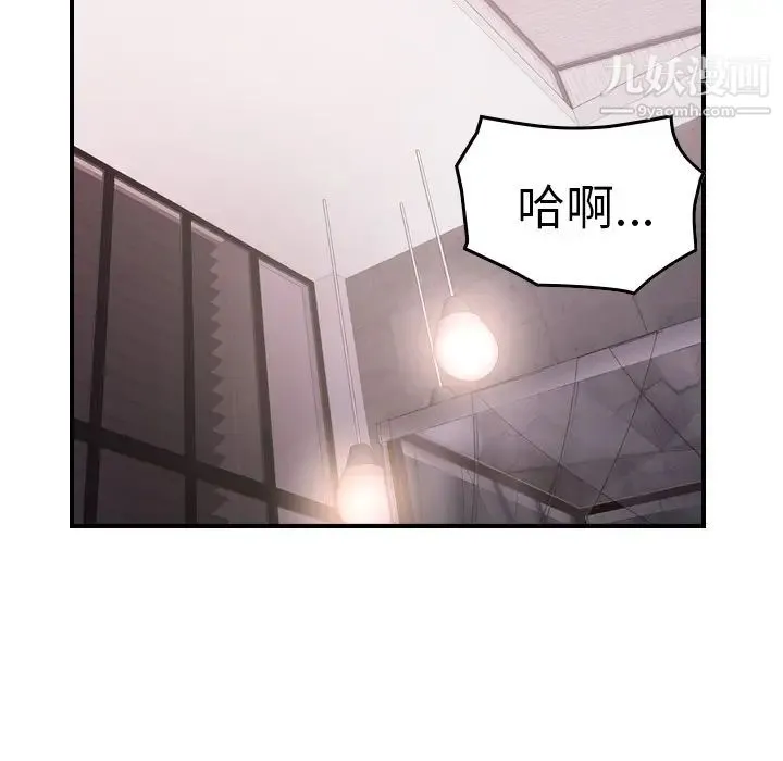 经纪人 - 第94话 - page 68