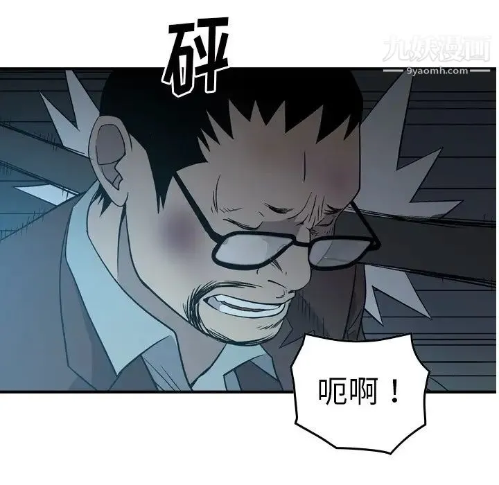 经纪人 - 第94话 - page 73