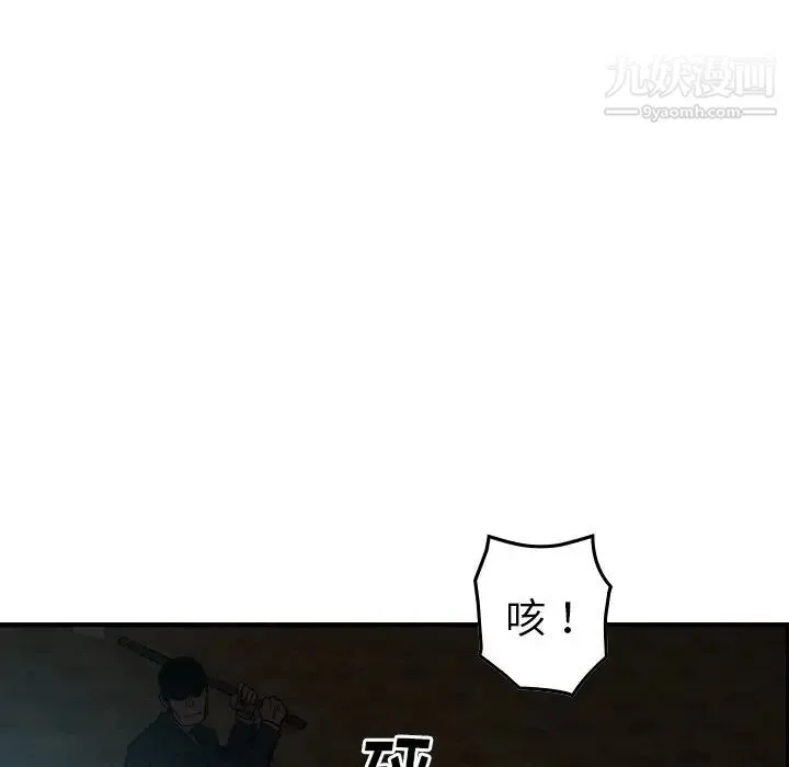 经纪人 - 第94话 - page 74