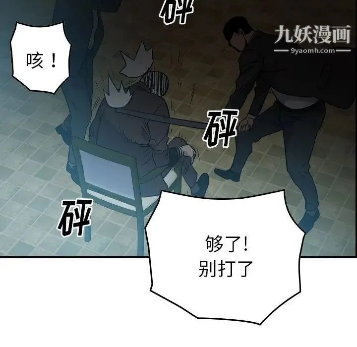 经纪人 - 第94话 - page 75