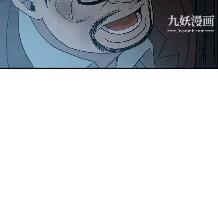 经纪人 - 第94话 - page 77