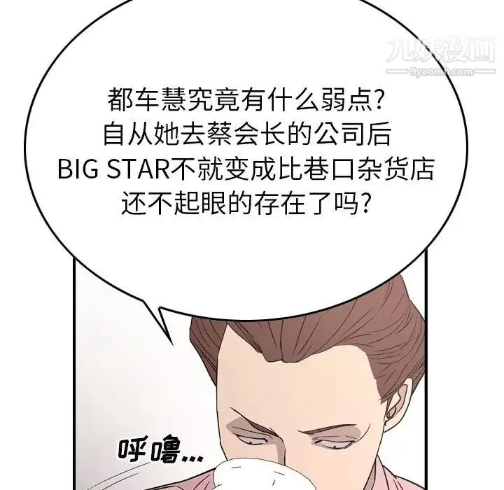 经纪人 - 第94话 - page 80
