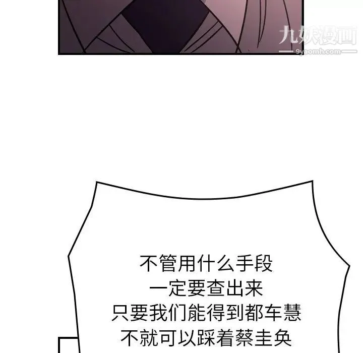 经纪人 - 第94话 - page 85