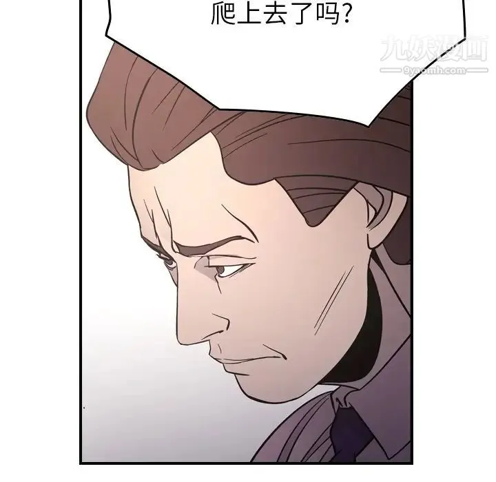 经纪人 - 第94话 - page 86