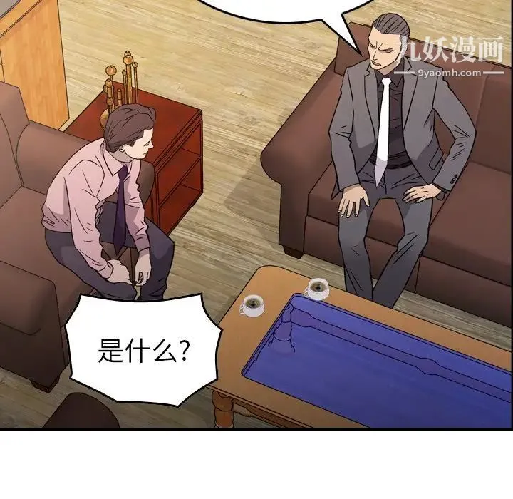 经纪人 - 第94话 - page 88